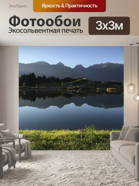 Фотообои Трещина