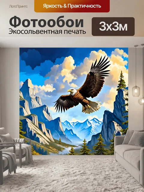 Фотообои животные, живопись с орлами, парящими над горами