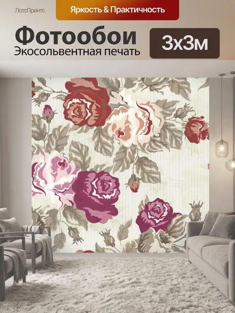 Фотообои Фон с цветочным узором 1686
