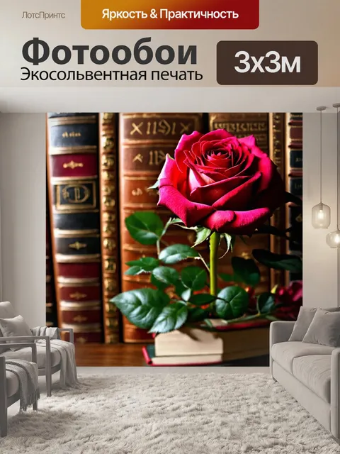 Фотообои розы в стиле двойная экспозиция