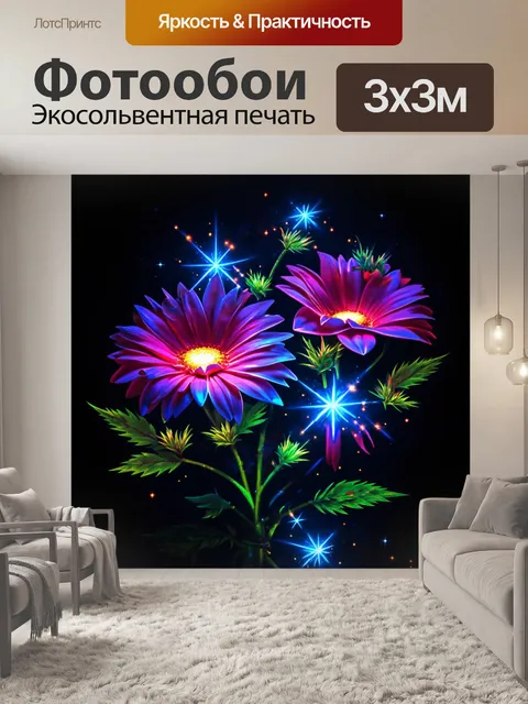Фотообои черный с цветами, которые светятся как звезды, создавая чувство волшебства