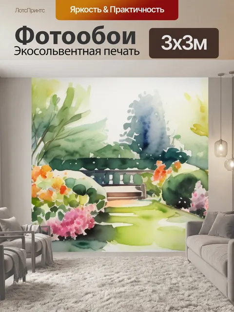 Фотообои сад мане