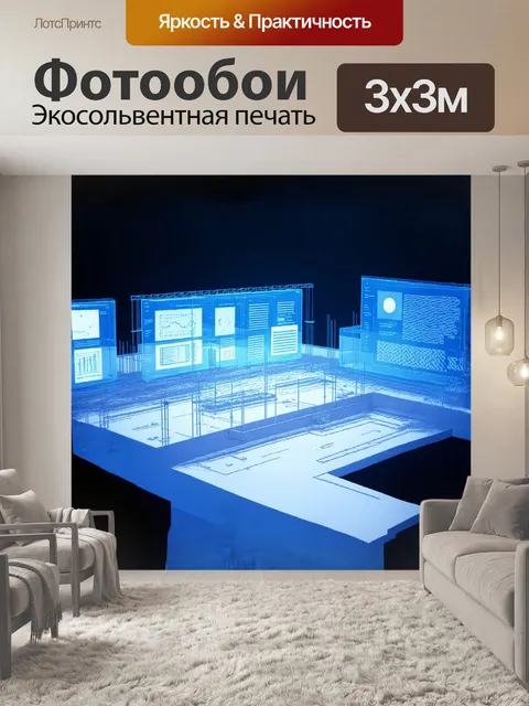Фотообои на изображении представлена модель строительного проекта