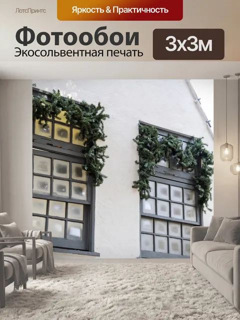 Фотообои Викторианский Дом Зима для Windows