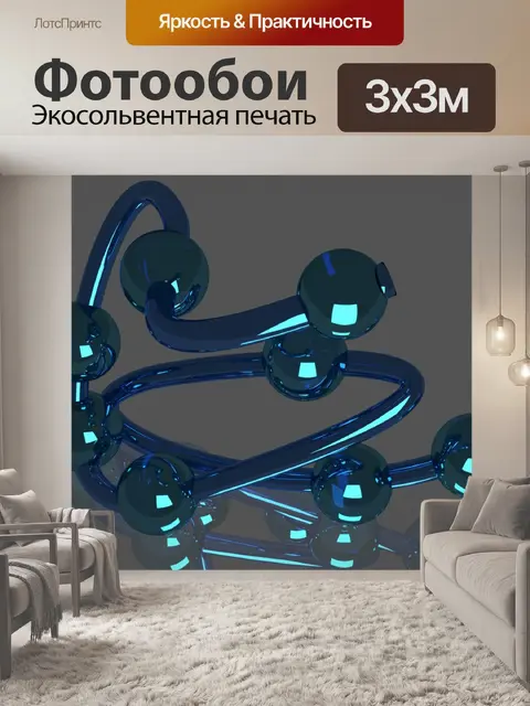 Фотообои Полупрозрачный бусины