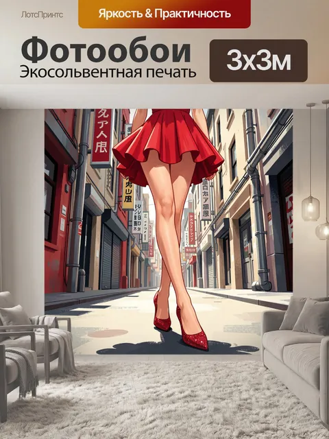Фотообои Аниме-переулок с ярким акцентом