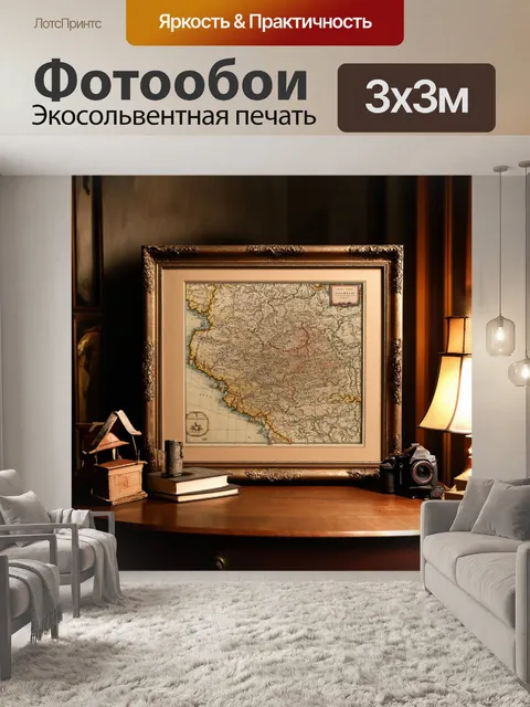Фотообои ночь в стиле викторианский с изображением старинной карты