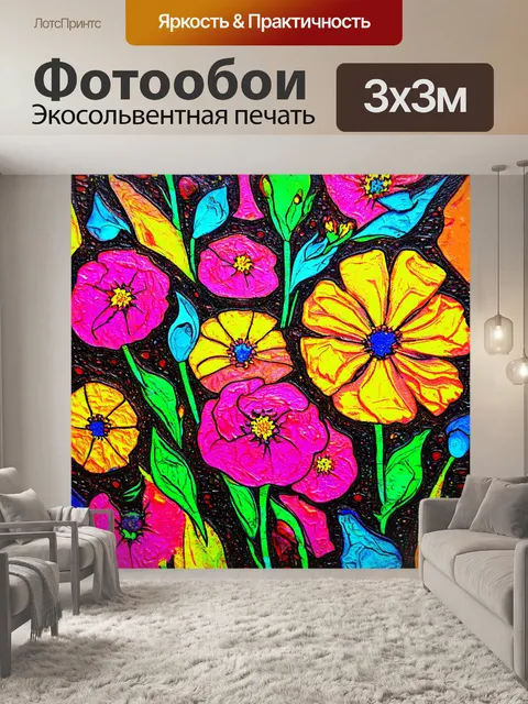 Фотообои цветы в стиле пабло пикассо