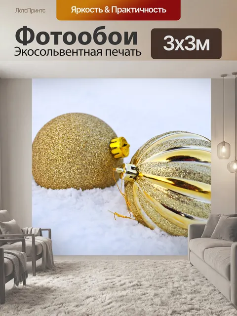 Фотообои Рождественские украшения в снегу