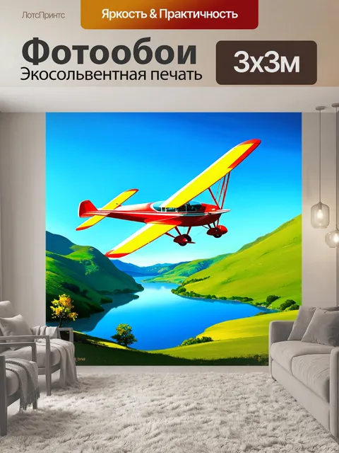 Фотообои создайте изображение старинного паритального самолета