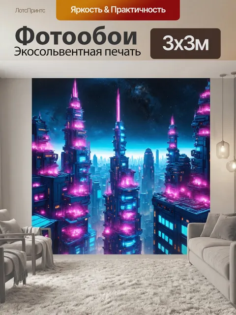 Фотообои абстракция в стиле научная фантастика