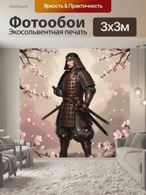 Фотообои Самурай среди цветущей сакуры