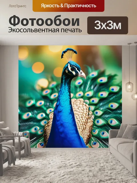Фотообои гоген пейзаж с павлином минимал