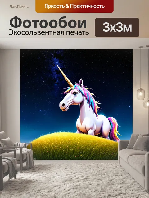 Фотообои на вершине волшебного холма