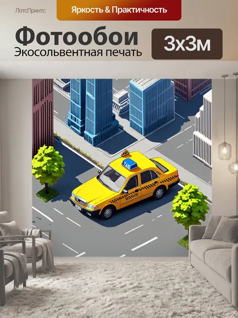 Фотообои машина в стиле изометрическая иллюстрация