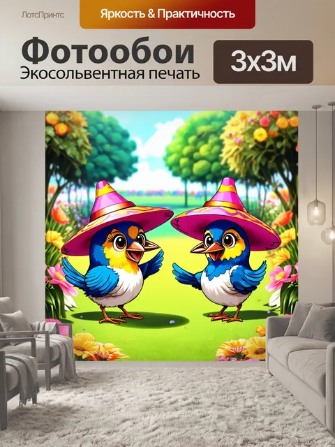 Фотообои птицы с большими шляпами