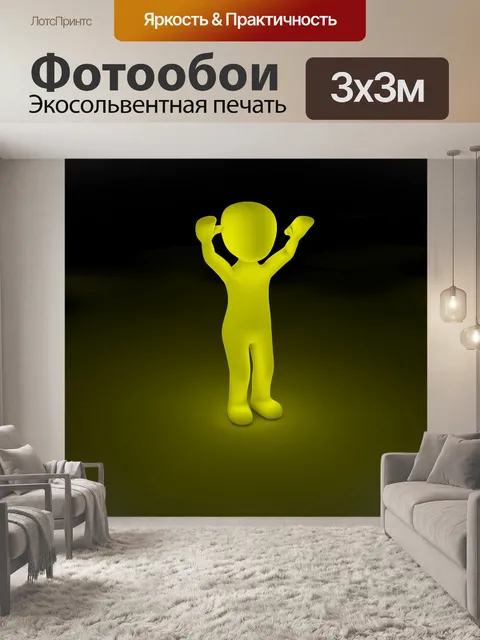 Фотообои Неон