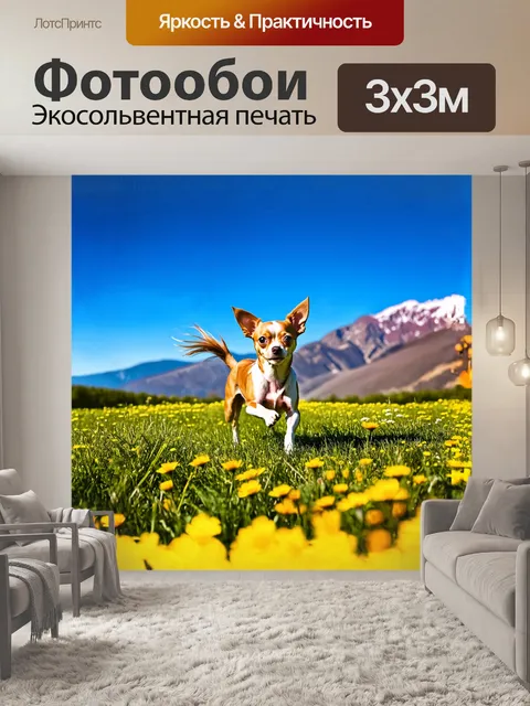 Фотообои на ярком горах с цветущими луговыми цветами