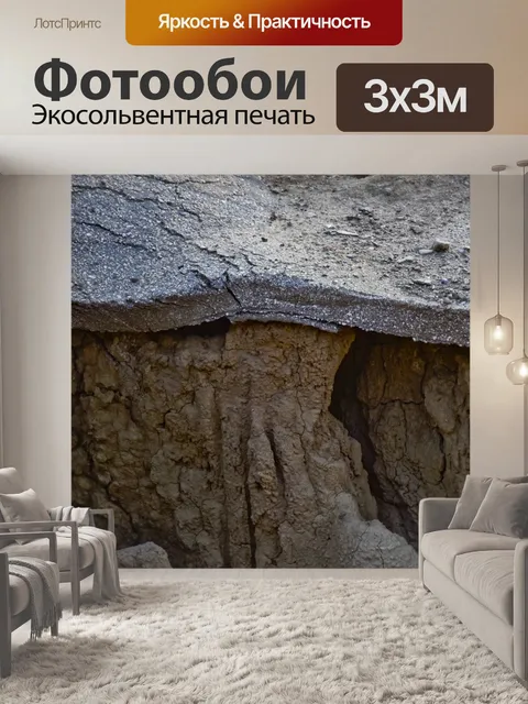 Фотообои Криволинейный асфальт