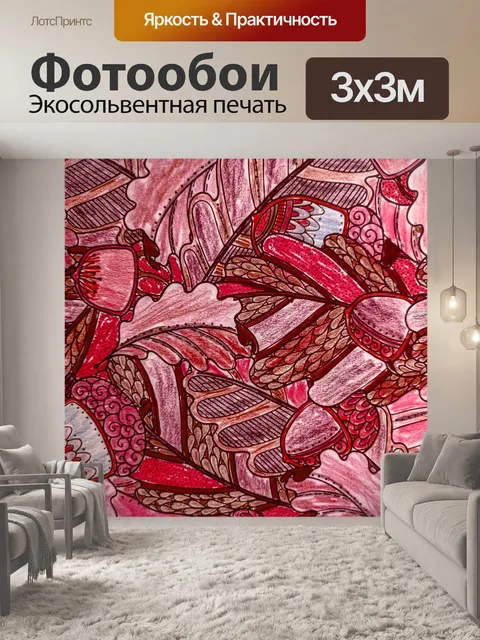 Фотообои Осенние листья и Acorn Background