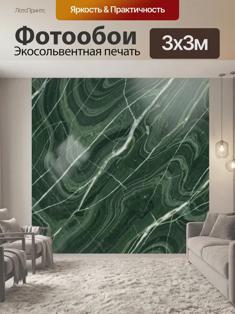 Фотообои Темно-зеленый мрамор с белыми прожилками