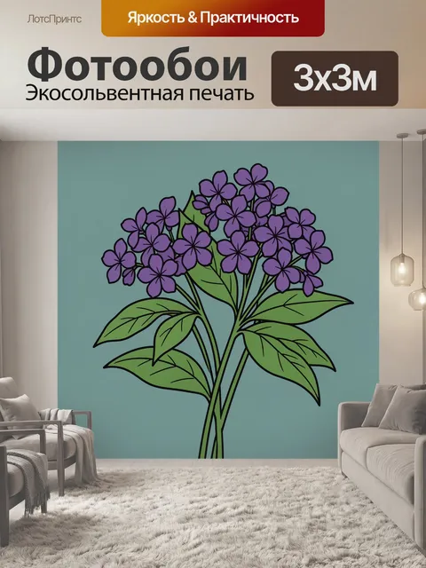 Фотообои Фиолетовые цветы с зелёными листьями