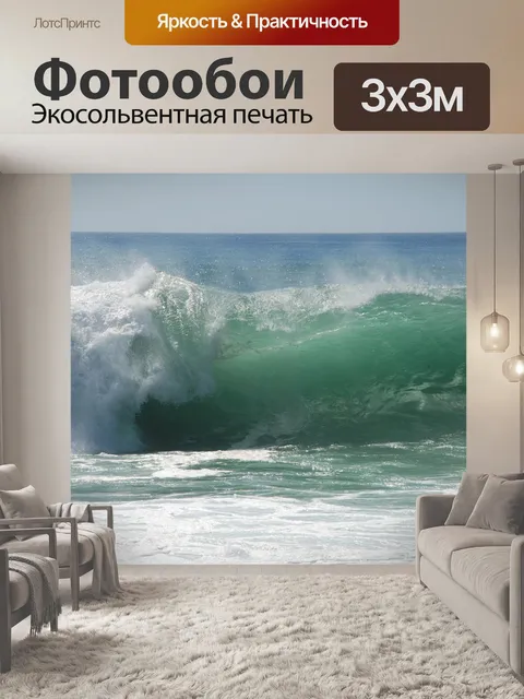Фотообои Лазурный