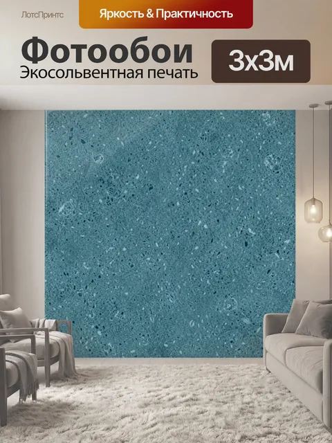 Фотообои Бирюзовая шероховатая текстура бетона