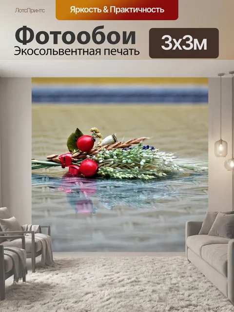Фотообои Букет