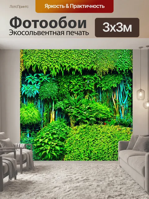 Фотообои природа в стиле дудл с пейзажами, вдохновленными вертикальными садами и зелеными стенами