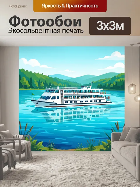 Фотообои Пассажирский корабль на озере