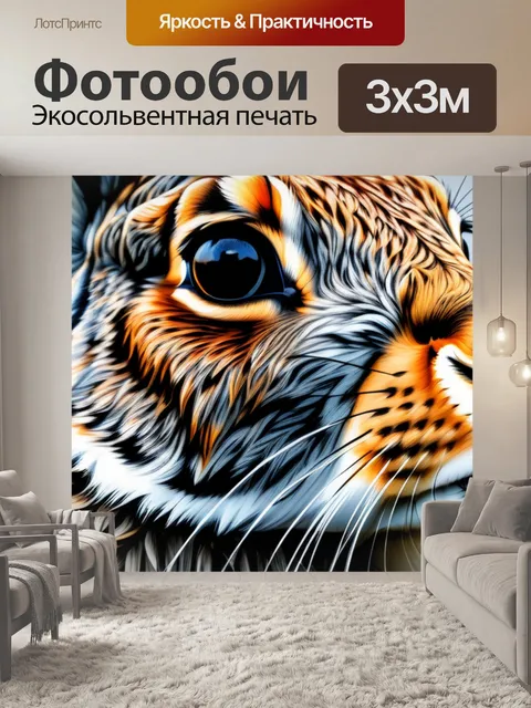 Фотообои с зайцем