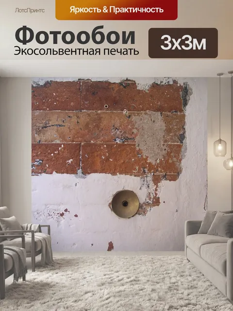 Фотообои Белл