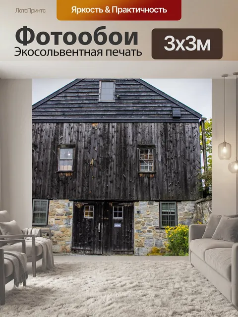 Фотообои старая скамейка и дом
