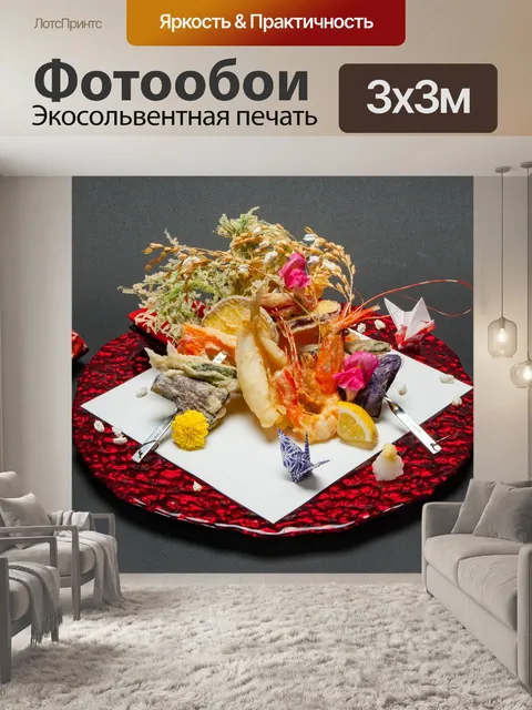 Фотообои Японская еда