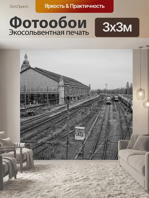 Фотообои Тренироваться