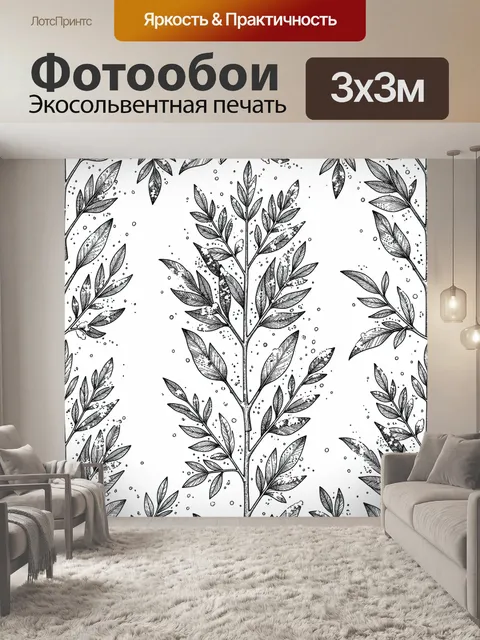 Фотообои Ботаническое дерево с листвой