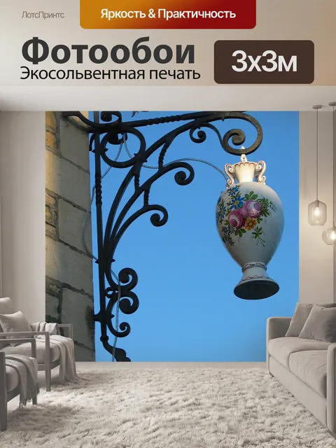 Фотообои Вывеска