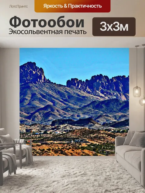 Фотообои Окрашенные Пустыня Горы