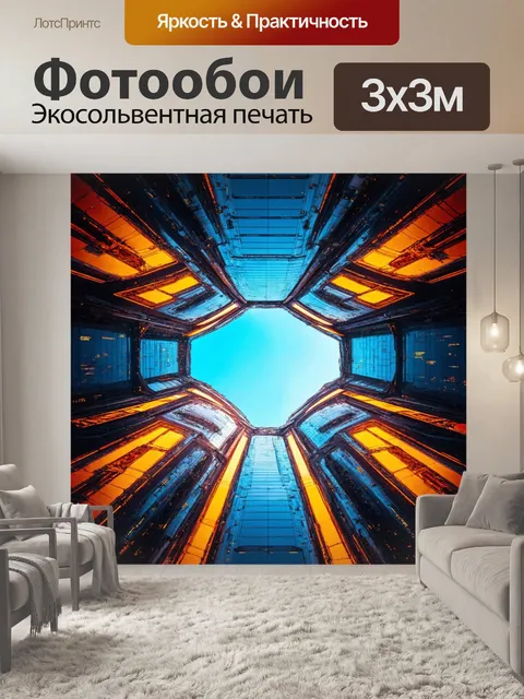 Фотообои абстракция в стиле научная фантастика
