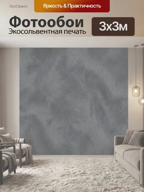 Фотообои Серый текстурный фон зернистой фактуры