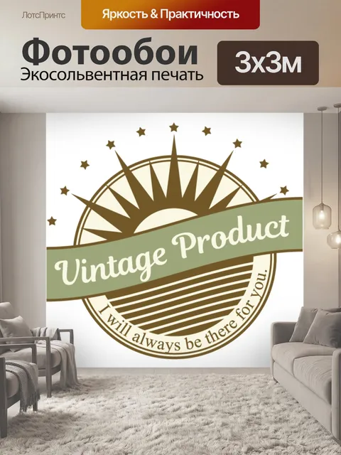 Фотообои Значок