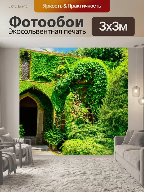 Фотообои зеленые с элементами старинной архитектуры, окруженной зелеными растениями, создающими историческую атмосферу