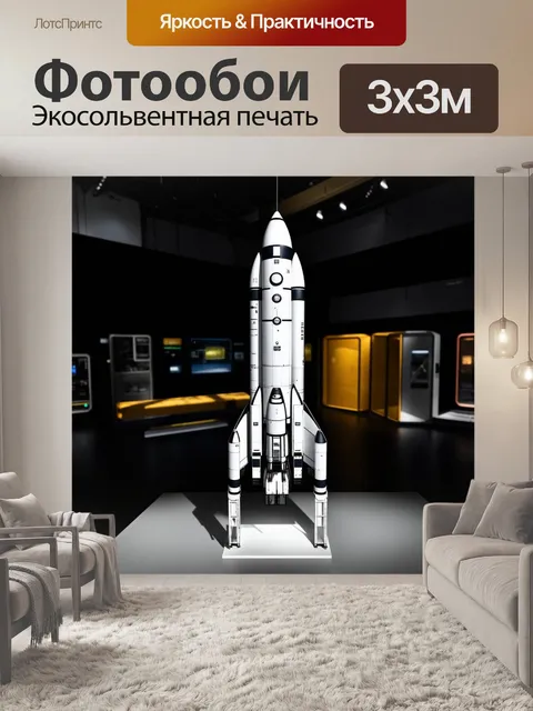 Фотообои выставка модели ракеты на фоне технологического музея, подчеркивающая детали конструкции и текстуру материала