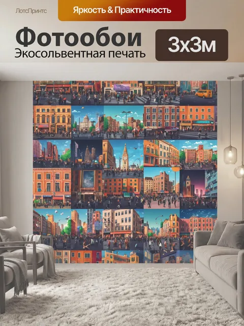Фотообои город в стиле флэт, где художники и музыканты выступают на площадях, создавая атмосферу творчества и…