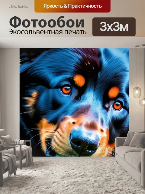 Фотообои с медведем смешной