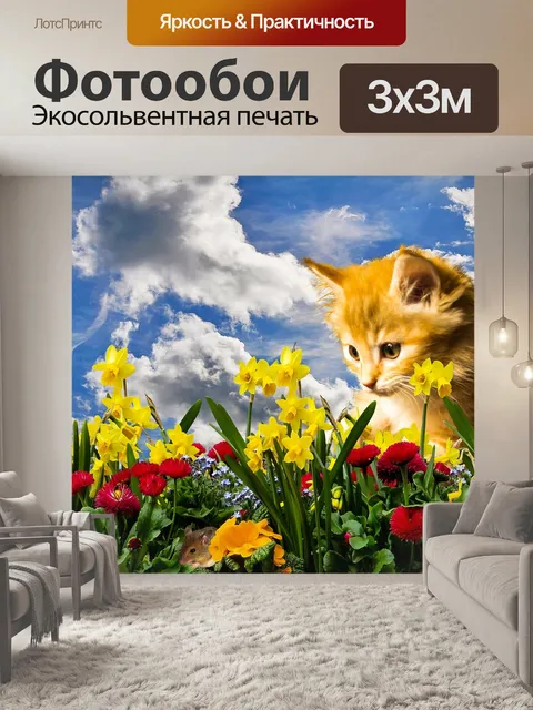 Фотообои Цветок