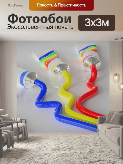 Фотообои Цвет