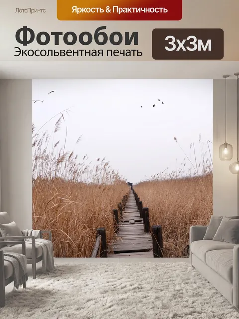 Фотообои Чэнь мост