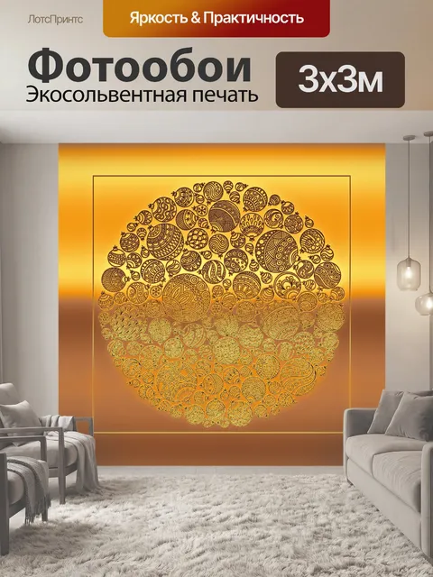 Фотообои Рождественский бал 2019 - 1